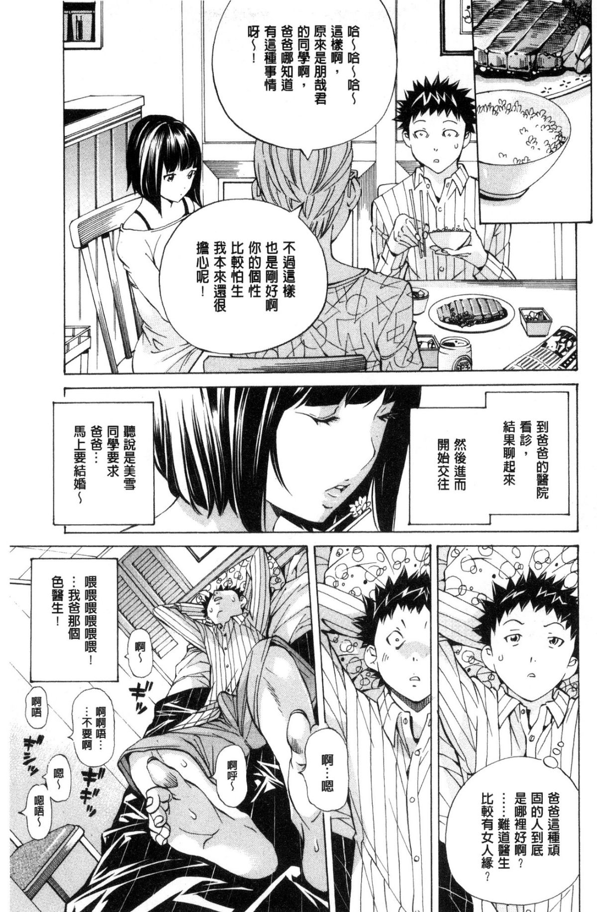 [風的工房][野原ひろみ] 學園拘束白書 學園拘束白書 125/203 