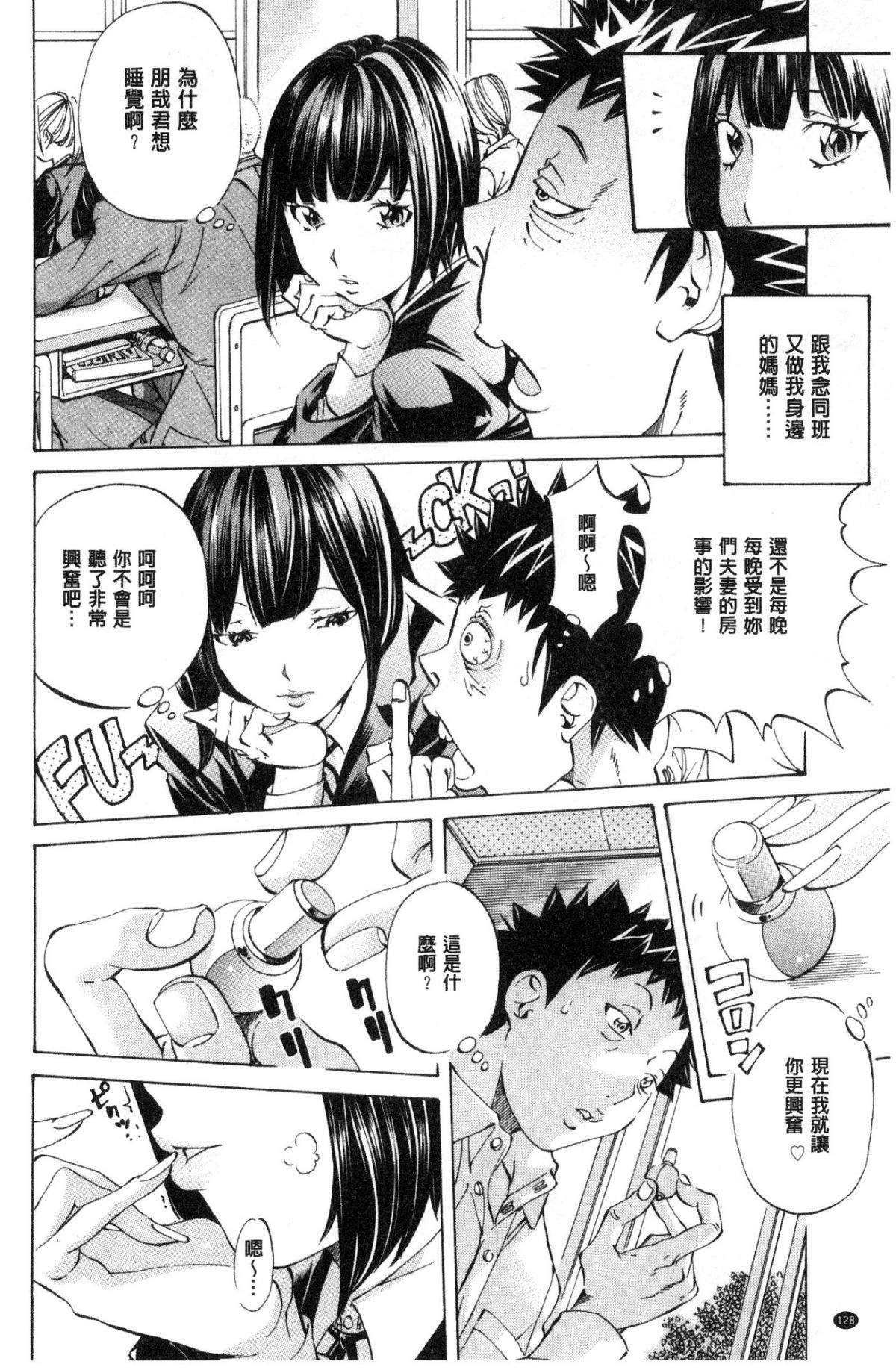 [風的工房][野原ひろみ] 學園拘束白書 學園拘束白書 130/203 