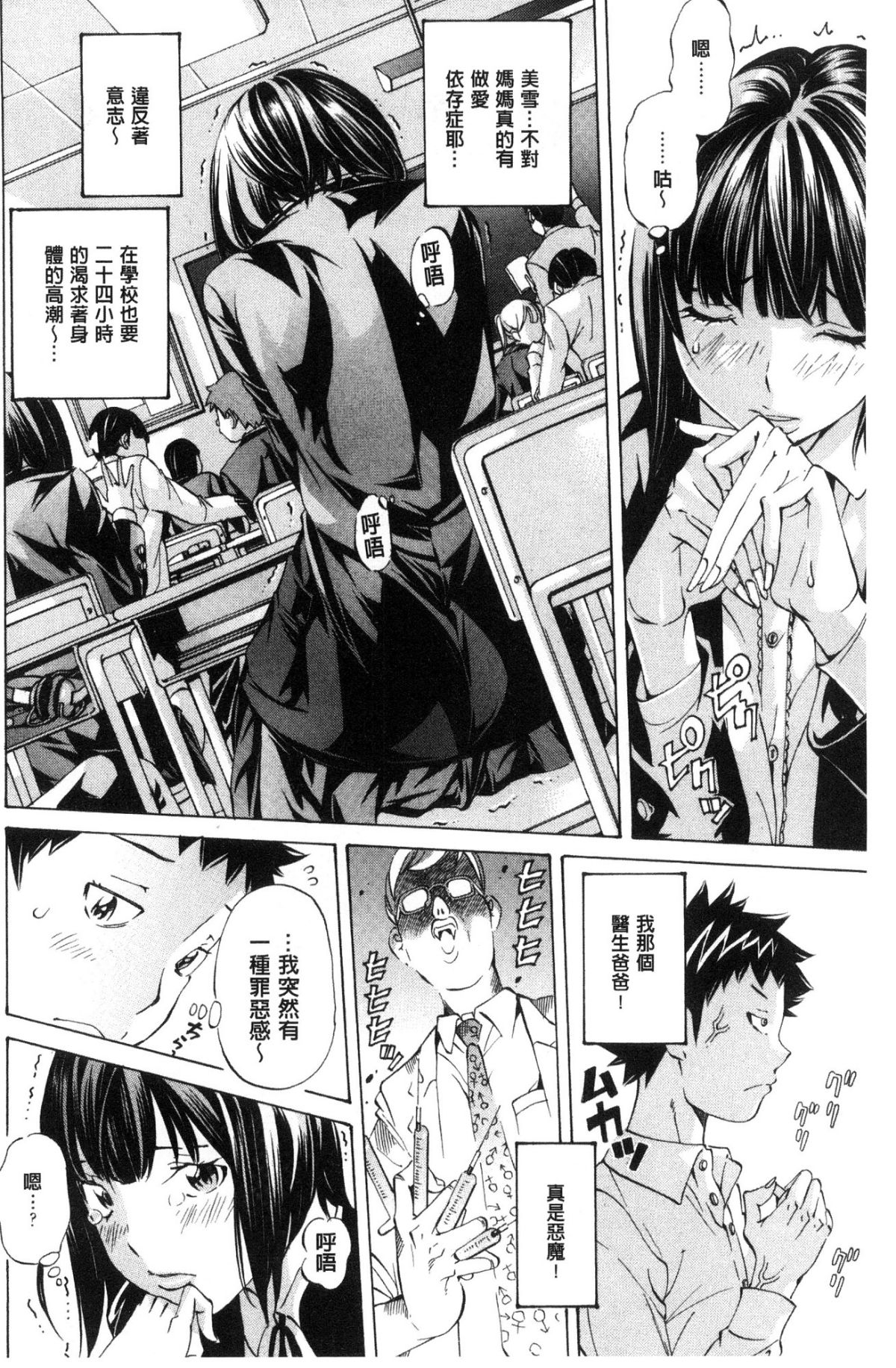 [風的工房][野原ひろみ] 學園拘束白書 學園拘束白書 132/203 