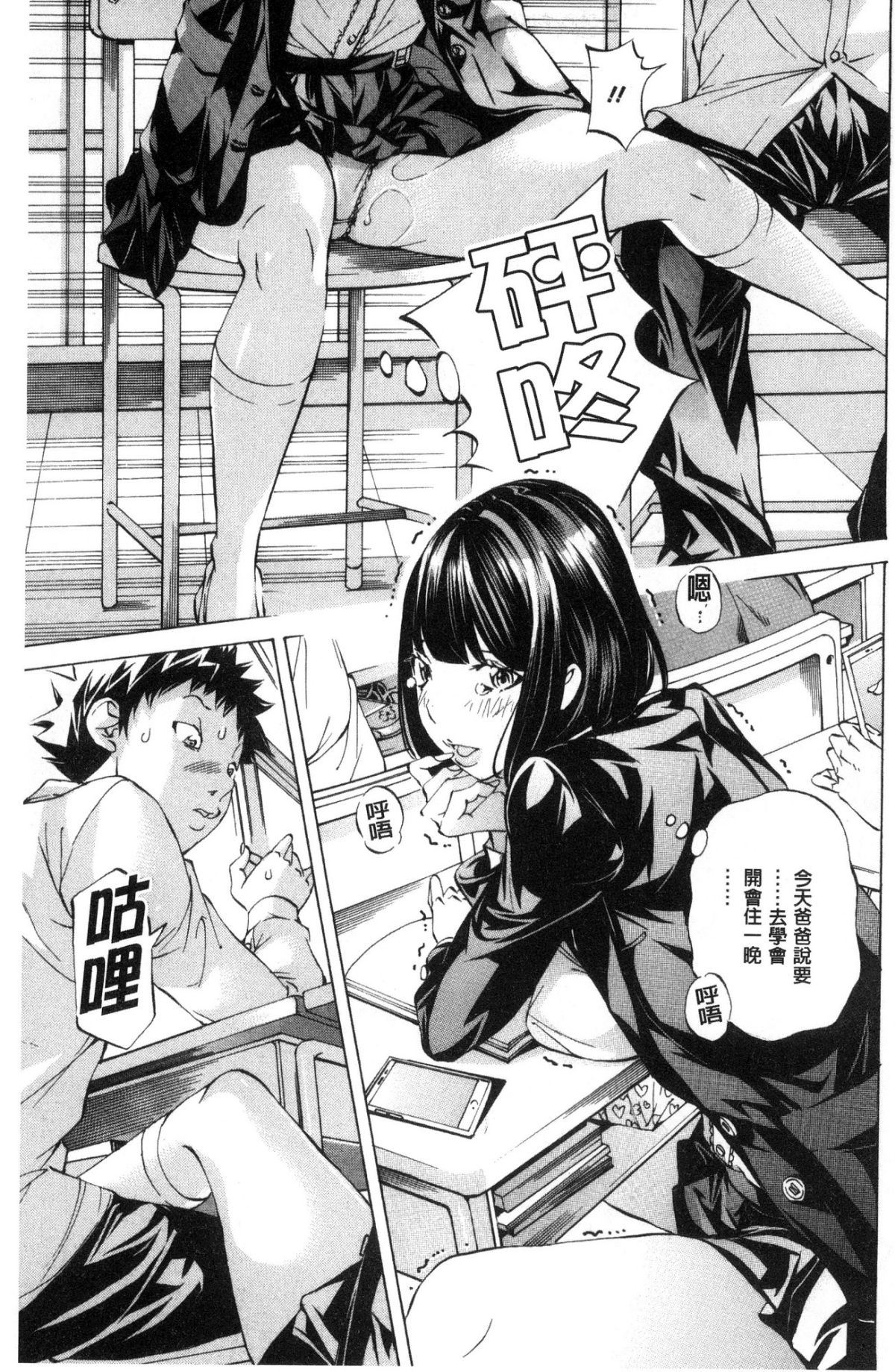 [風的工房][野原ひろみ] 學園拘束白書 學園拘束白書 133/203 