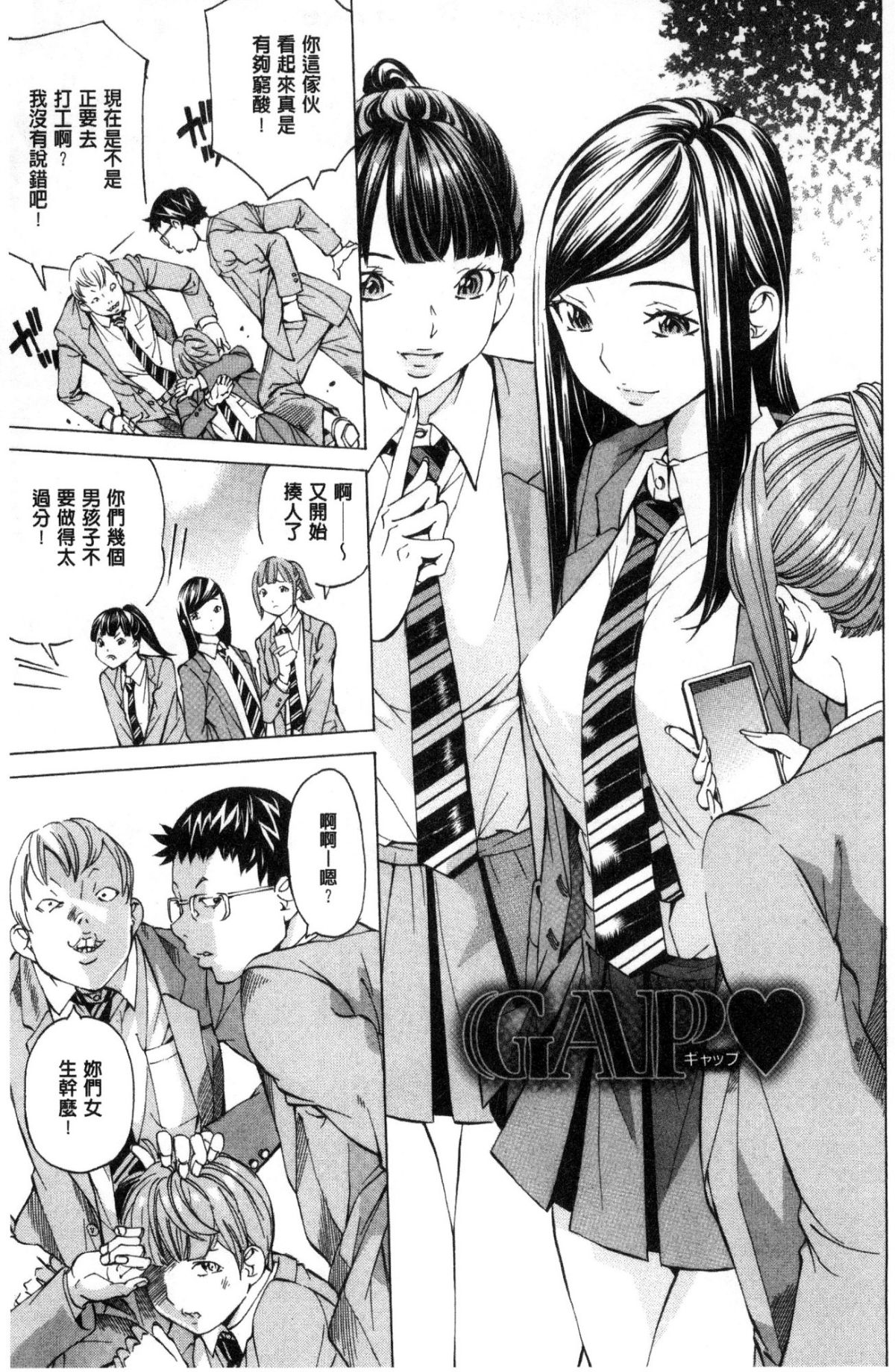 [風的工房][野原ひろみ] 學園拘束白書 學園拘束白書 143/203 