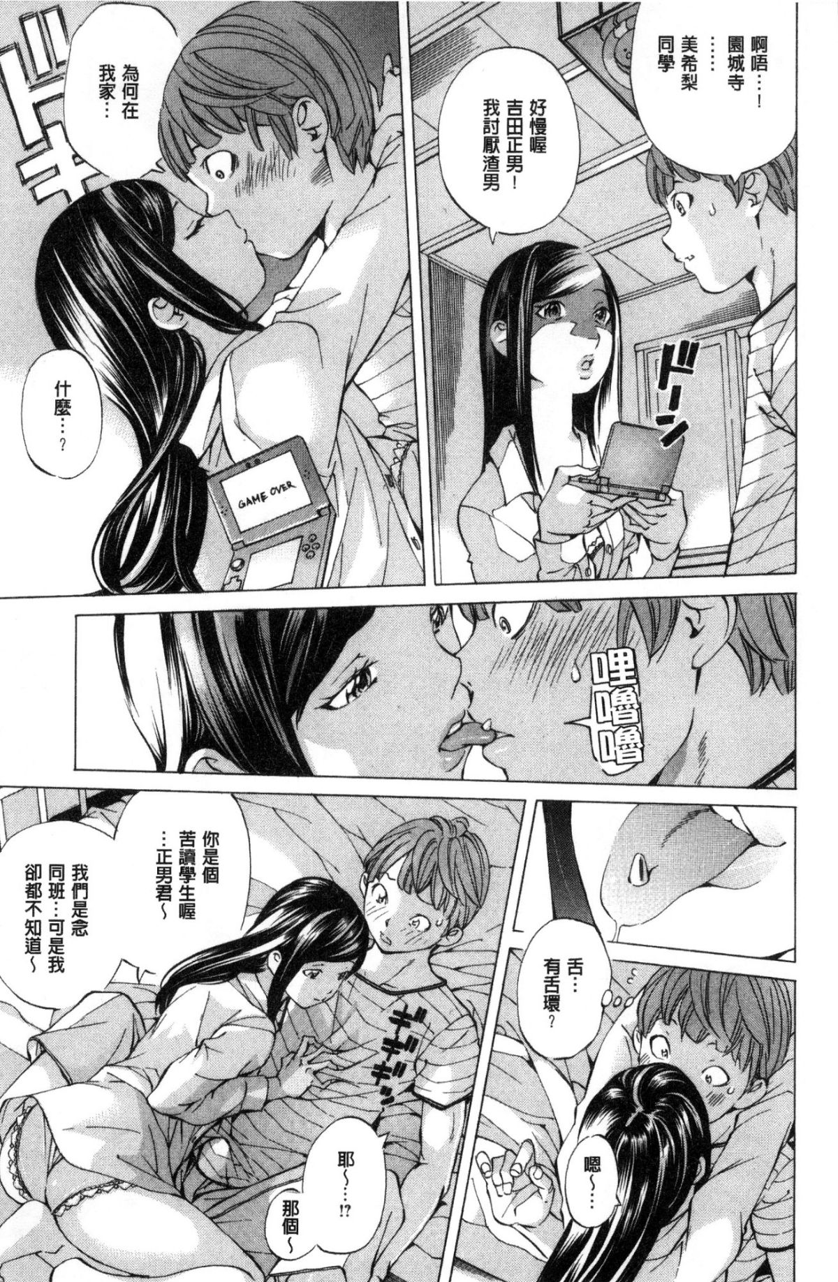 [風的工房][野原ひろみ] 學園拘束白書 學園拘束白書 147/203 