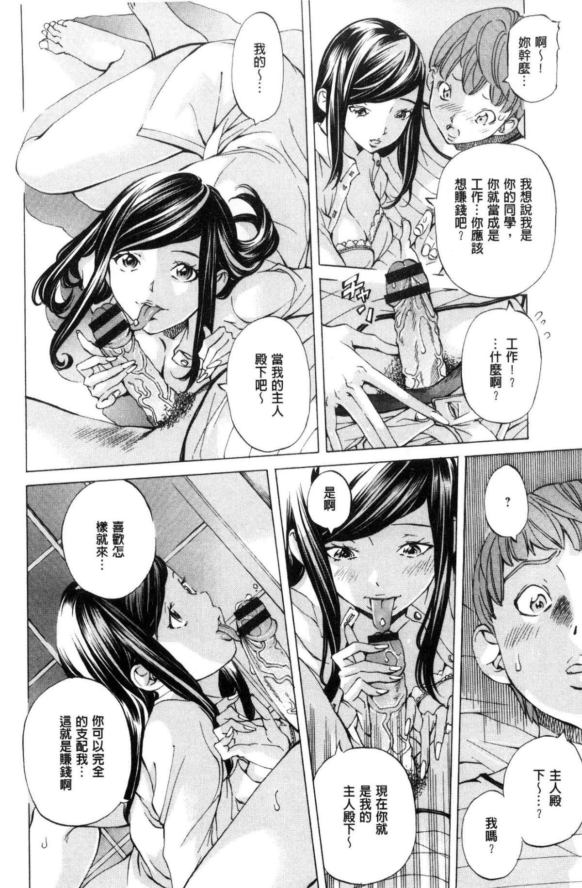 [風的工房][野原ひろみ] 學園拘束白書 學園拘束白書 148/203 