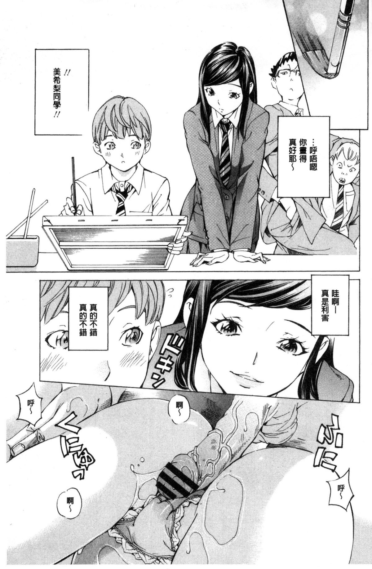 [風的工房][野原ひろみ] 學園拘束白書 學園拘束白書 155/203 