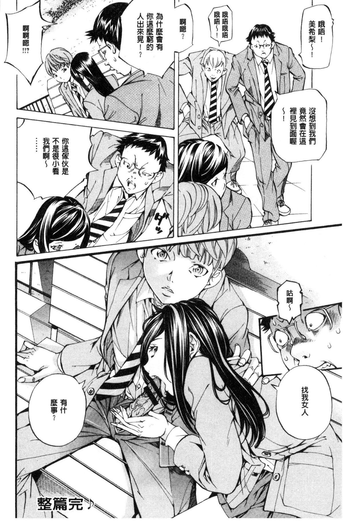 [風的工房][野原ひろみ] 學園拘束白書 學園拘束白書 162/203 