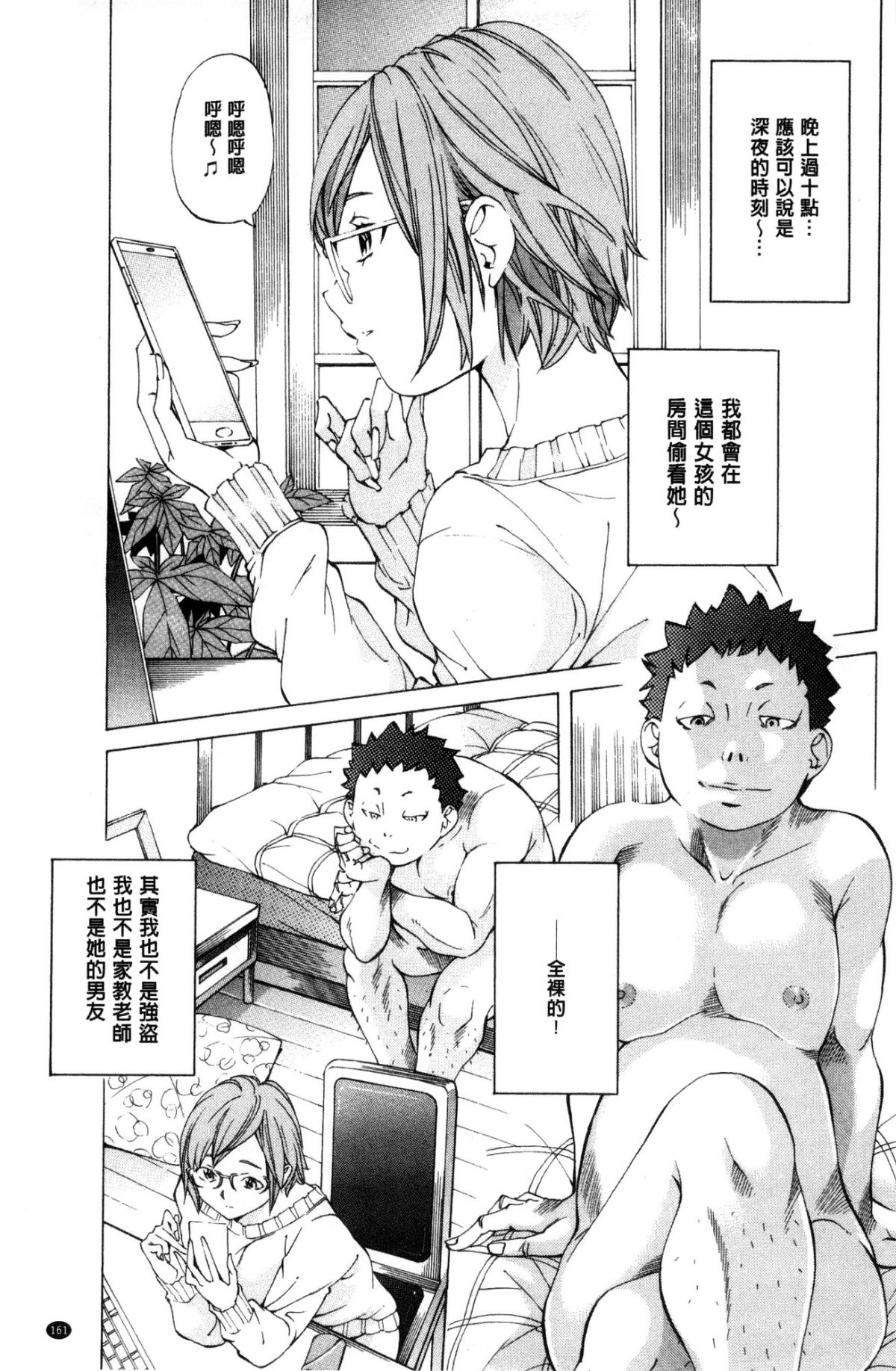 [風的工房][野原ひろみ] 學園拘束白書 學園拘束白書 163/203 
