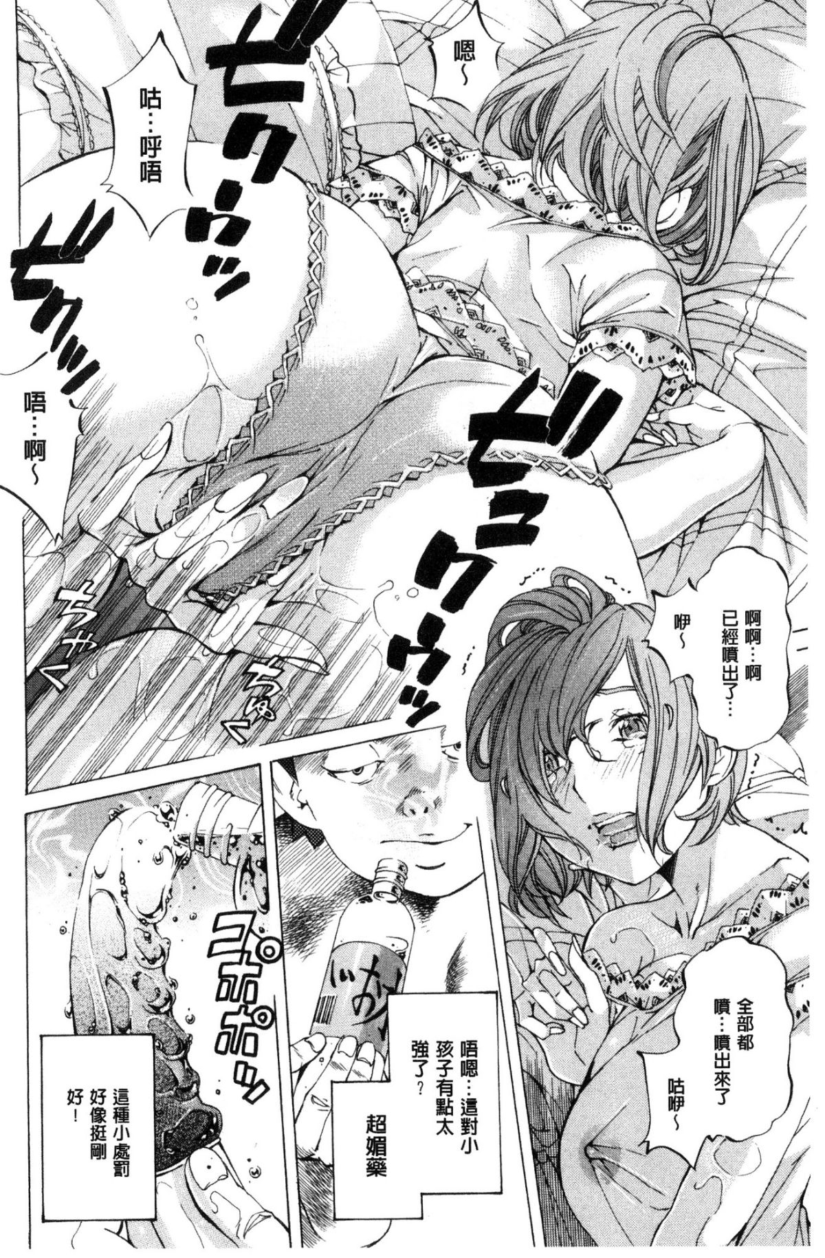 [風的工房][野原ひろみ] 學園拘束白書 學園拘束白書 170/203 