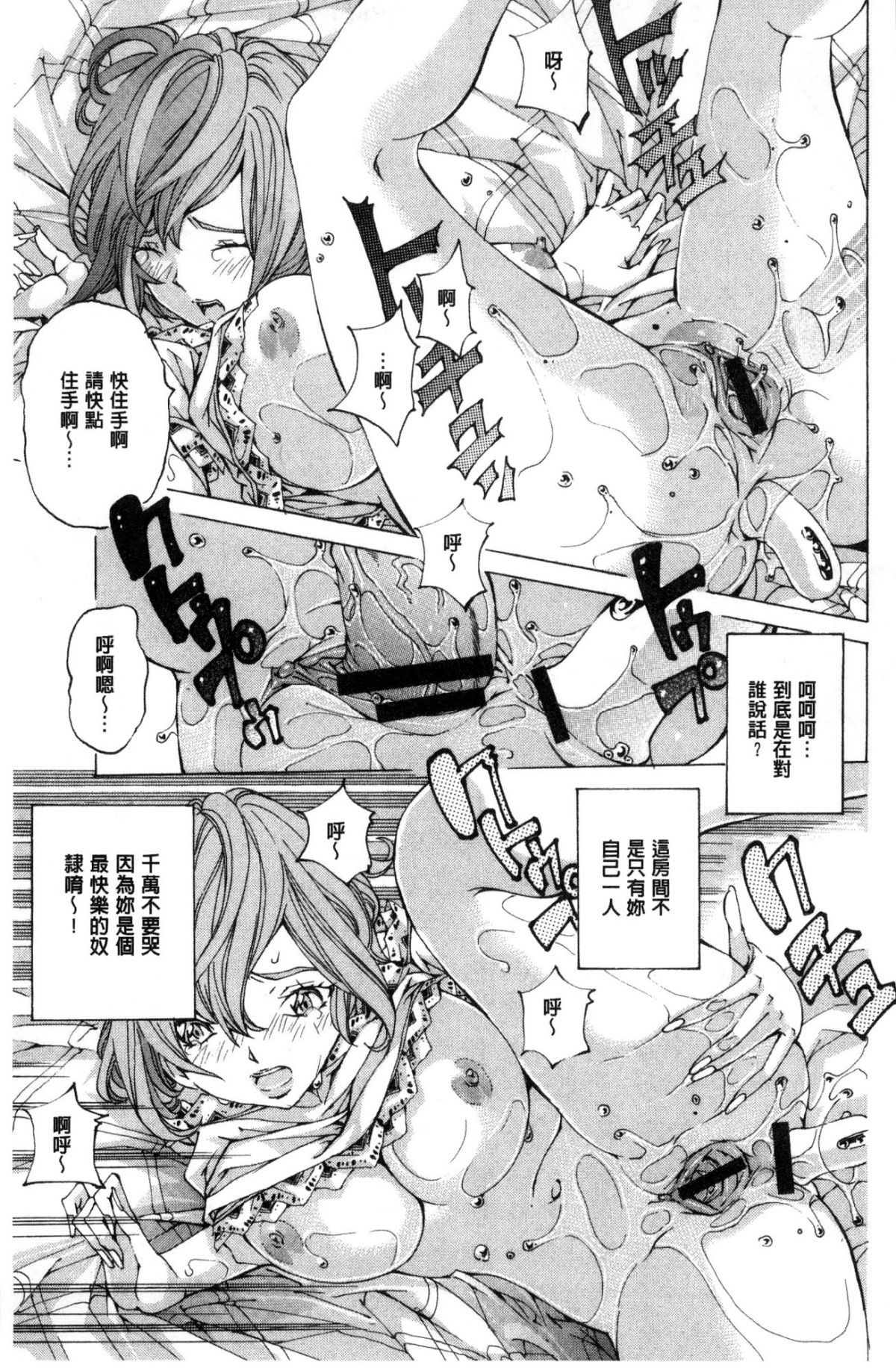 [風的工房][野原ひろみ] 學園拘束白書 學園拘束白書 179/203 