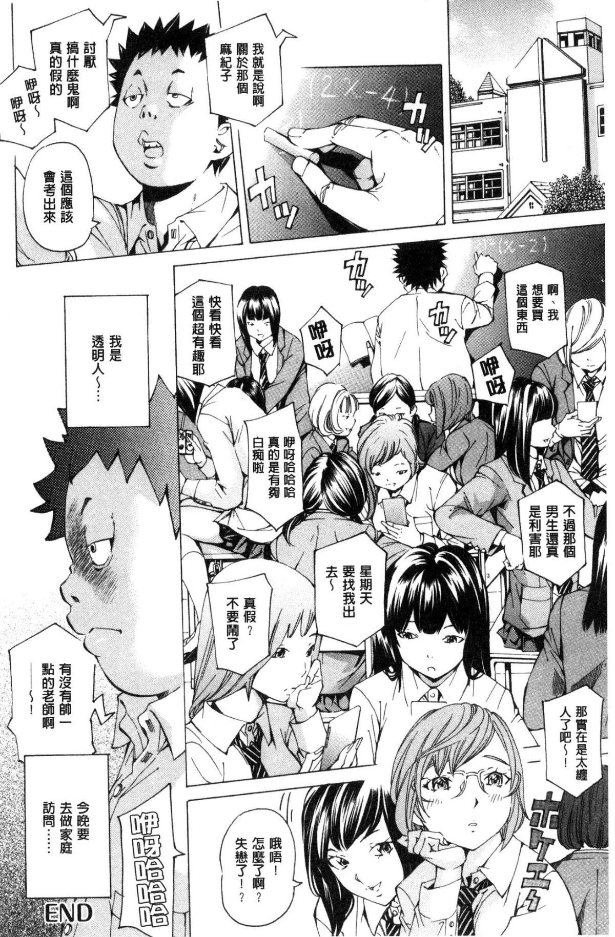 [風的工房][野原ひろみ] 學園拘束白書 學園拘束白書 182/203 