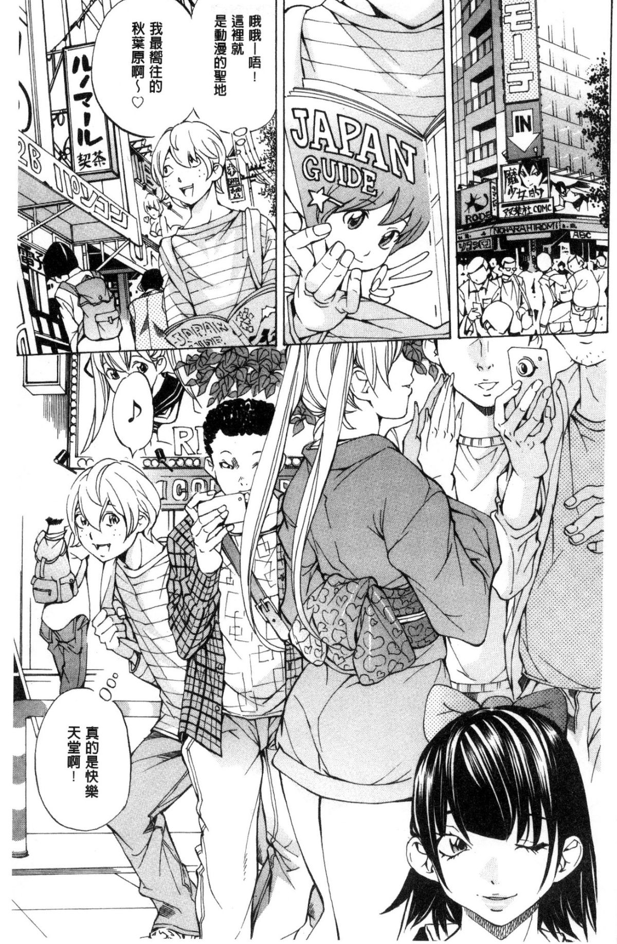 [風的工房][野原ひろみ] 學園拘束白書 學園拘束白書 183/203 