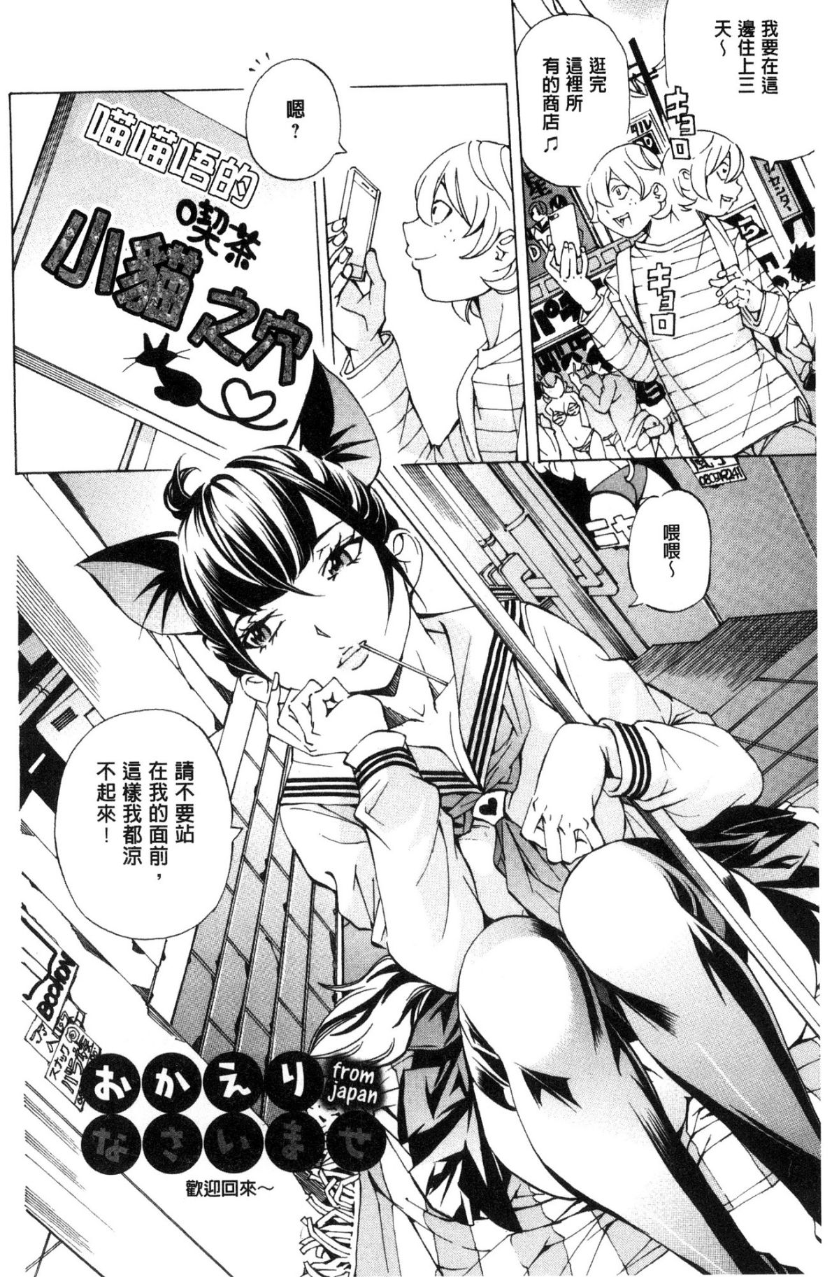 [風的工房][野原ひろみ] 學園拘束白書 學園拘束白書 184/203 