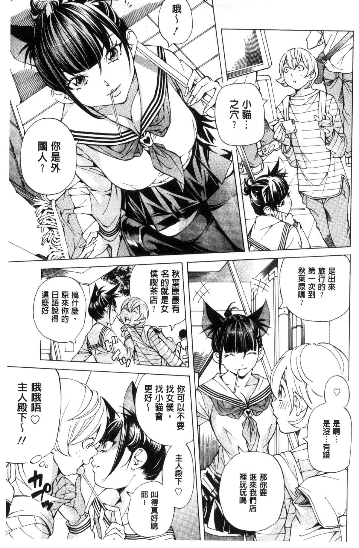 [風的工房][野原ひろみ] 學園拘束白書 學園拘束白書 185/203 