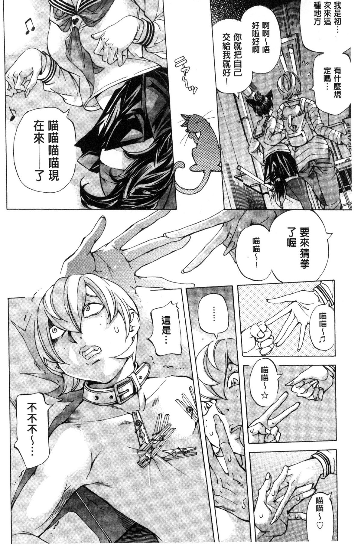 [風的工房][野原ひろみ] 學園拘束白書 學園拘束白書 186/203 