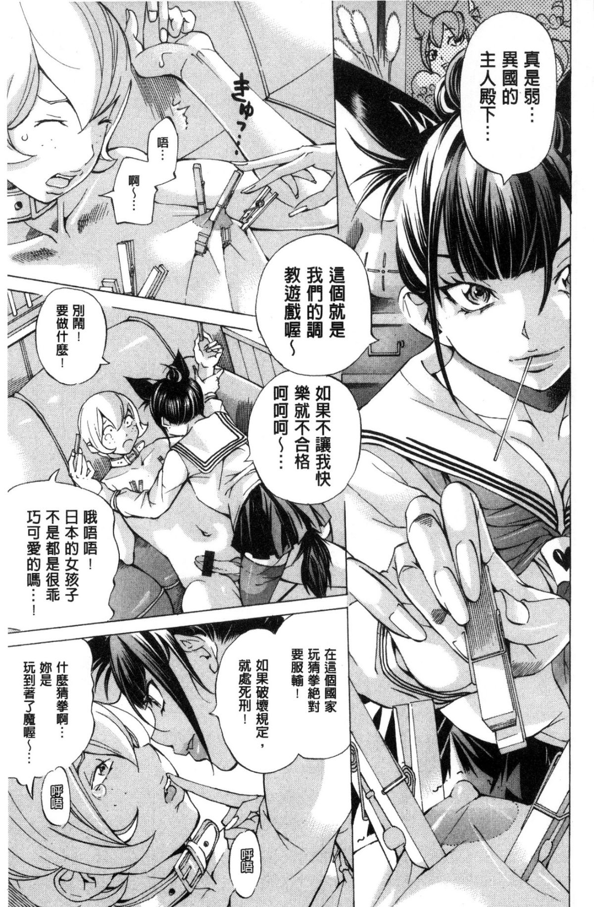 [風的工房][野原ひろみ] 學園拘束白書 學園拘束白書 187/203 