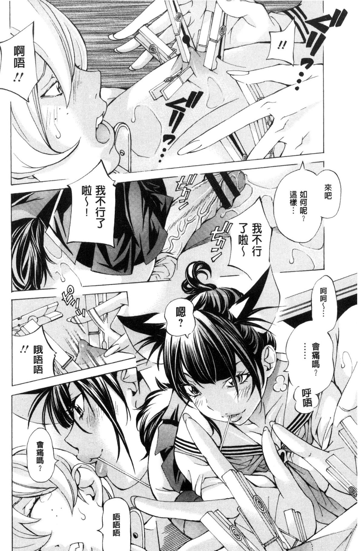[風的工房][野原ひろみ] 學園拘束白書 學園拘束白書 188/203 