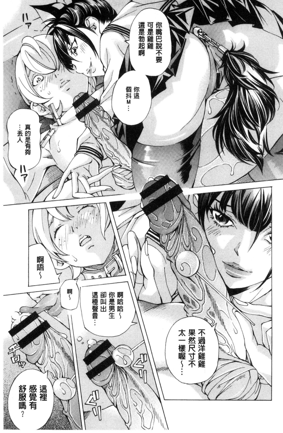 [風的工房][野原ひろみ] 學園拘束白書 學園拘束白書 189/203 