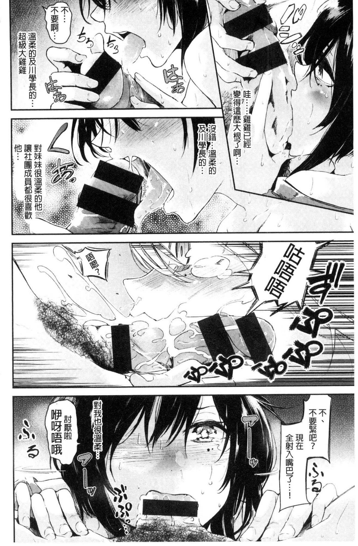 [風的工房][蒼井ミハル] 私だけ見て 隻看著人家 166/196 