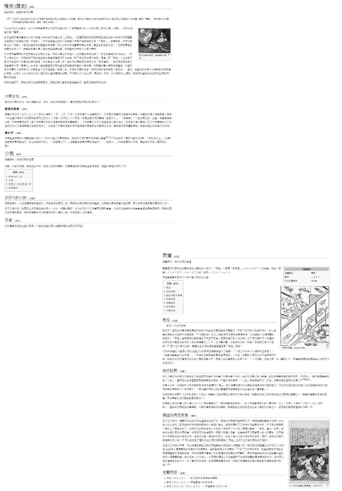 [不翻譯不改圖緣份到了漢化本自然會出現] (C93) [ぐじら4ごう (ぐじら)] 殿様、ご亂心です!! 30/32 