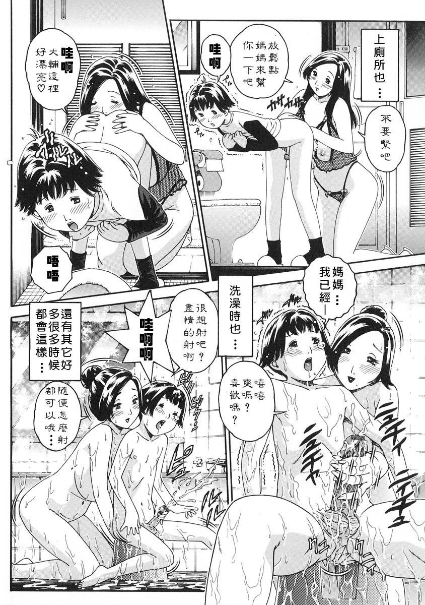 [祭野薙刀] 純愛人妻論 96/184 