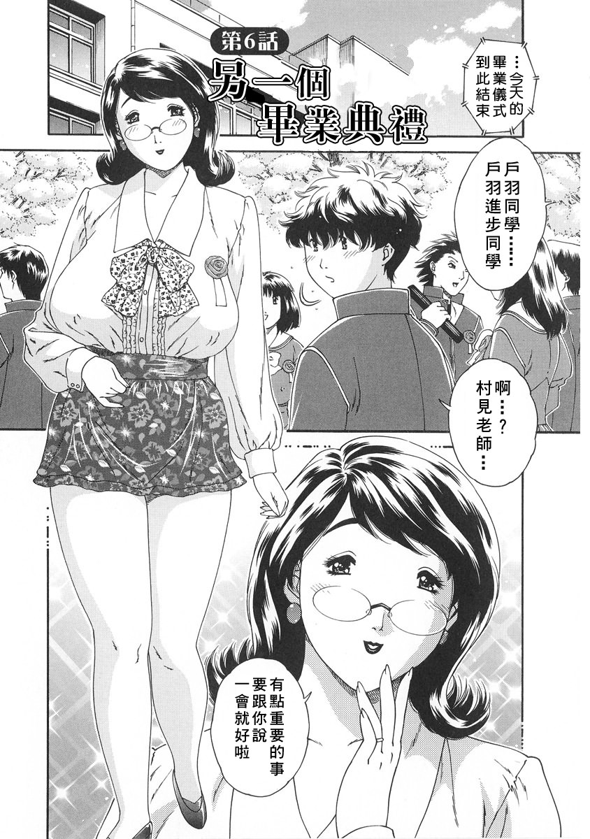 [祭野薙刀] 純愛人妻論 113/184 