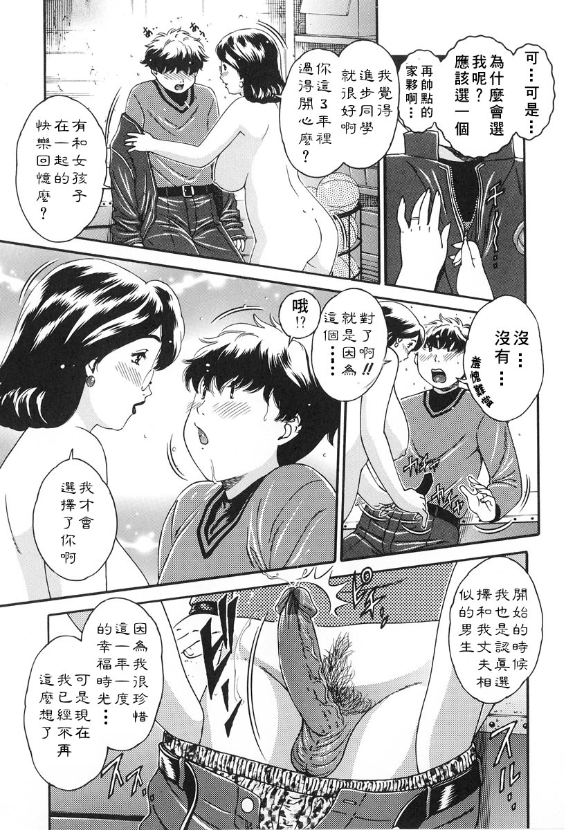 [祭野薙刀] 純愛人妻論 117/184 