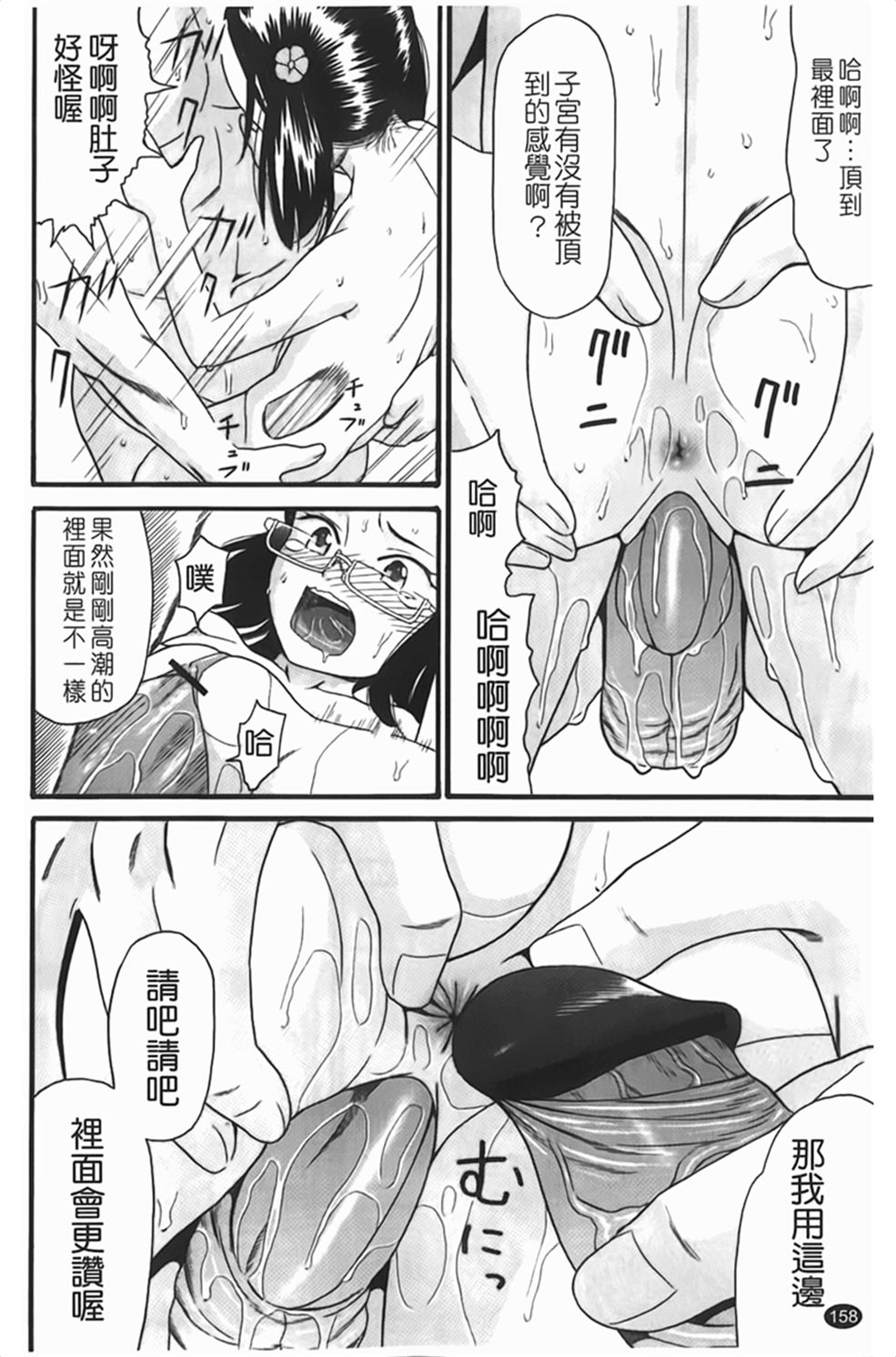 [ハッチ]しょがくせ 159/197 