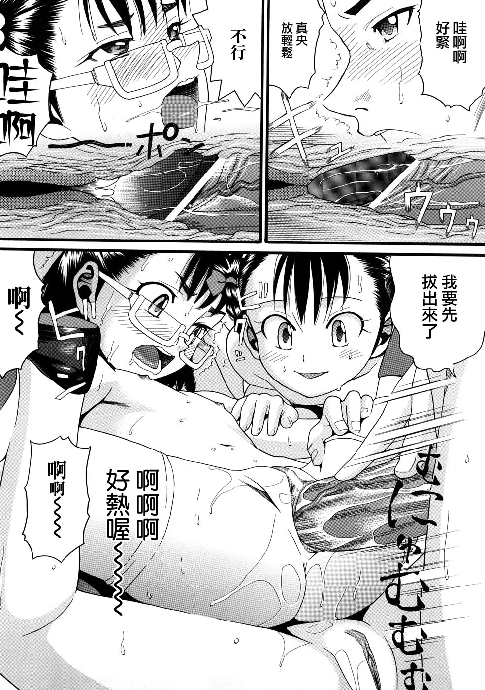 [ハッチ] COMIC ped 103/202 