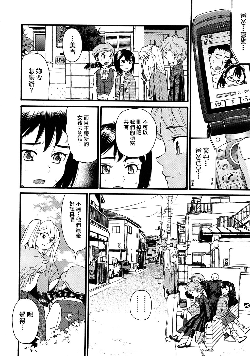 [ハッチ] COMIC ped 112/202 
