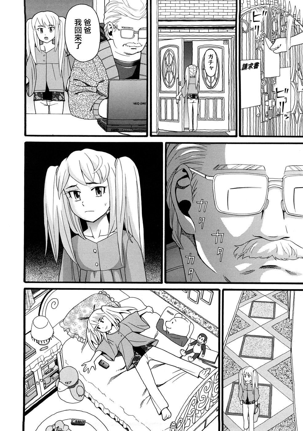 [ハッチ] COMIC ped 114/202 