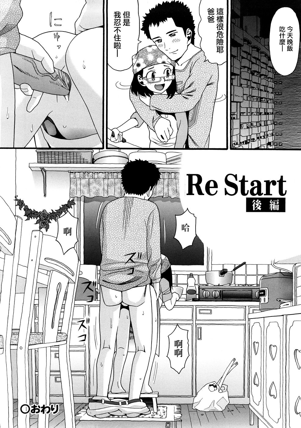 [ハッチ] COMIC ped 126/202 