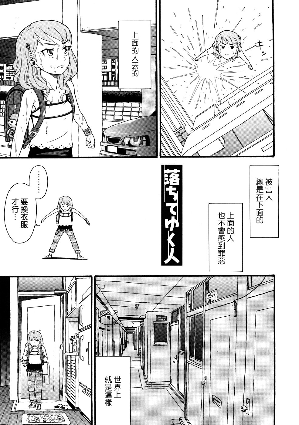 [ハッチ] COMIC ped 129/202 