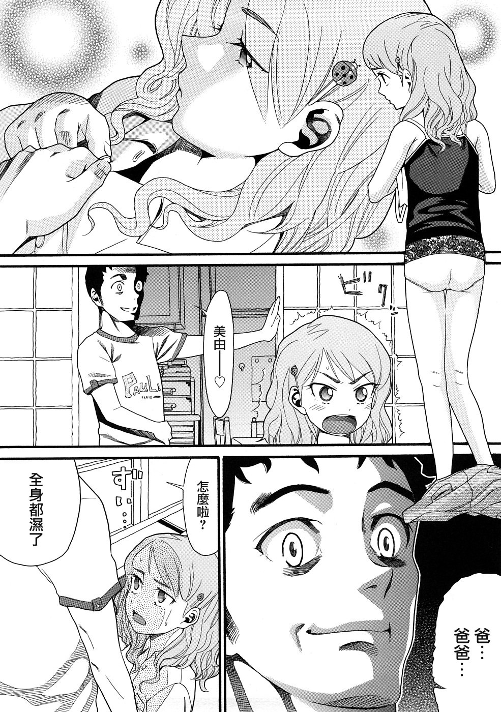 [ハッチ] COMIC ped 130/202 