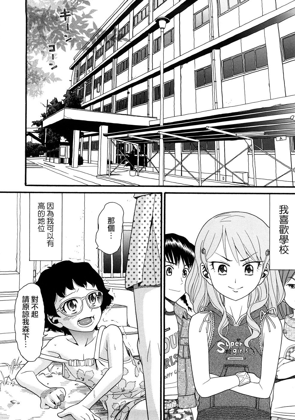 [ハッチ] COMIC ped 138/202 