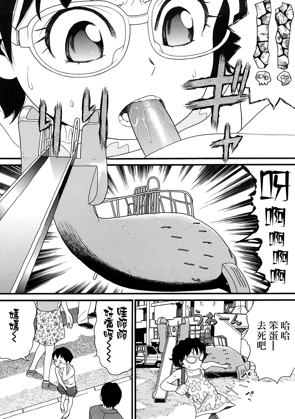 [ハッチ] COMIC ped 148/202 