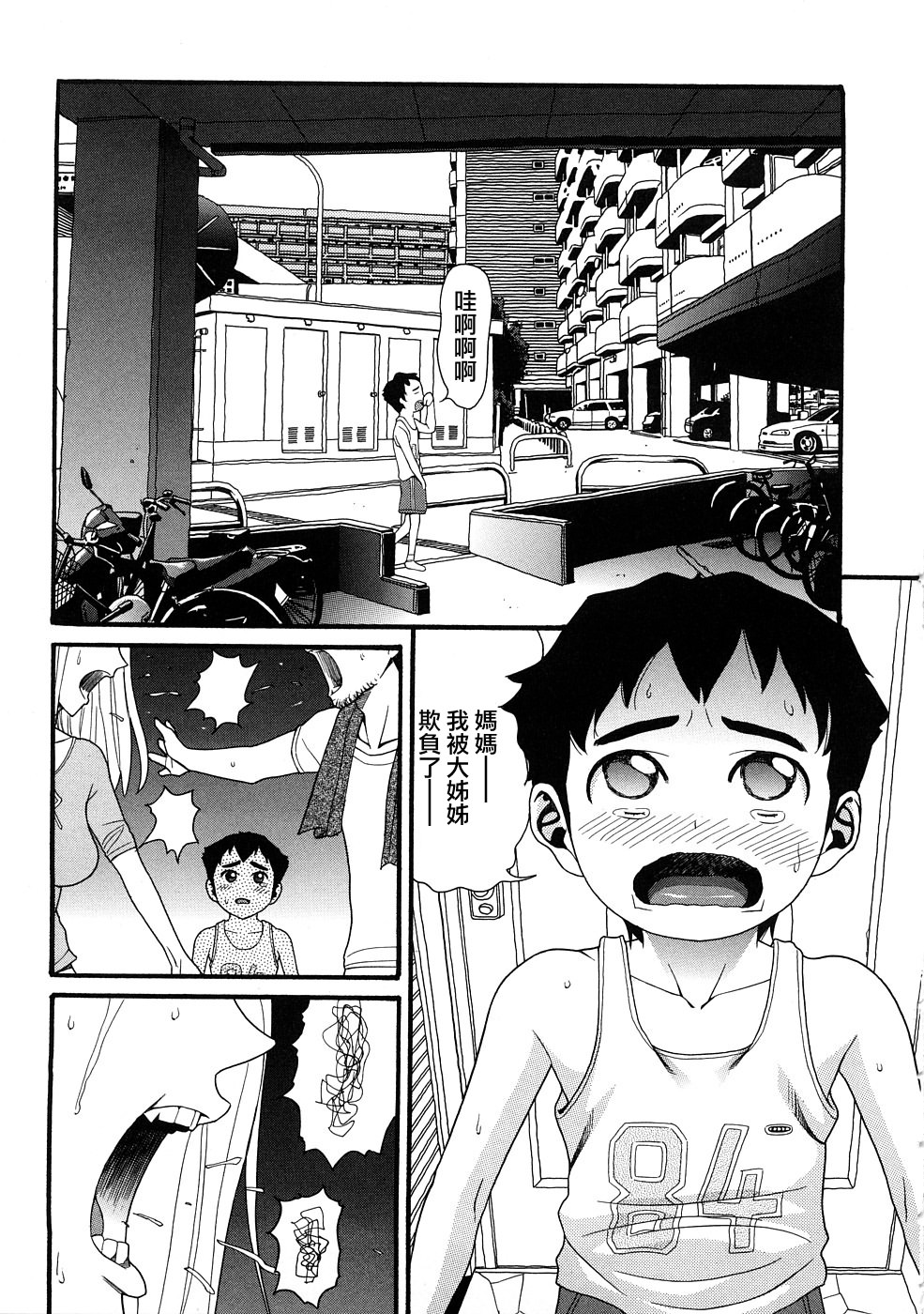 [ハッチ] COMIC ped 149/202 