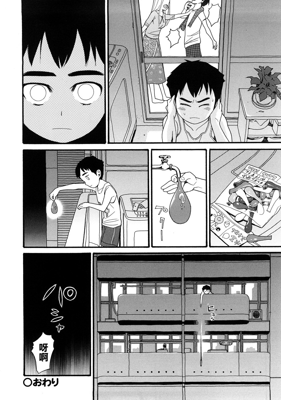 [ハッチ] COMIC ped 150/202 