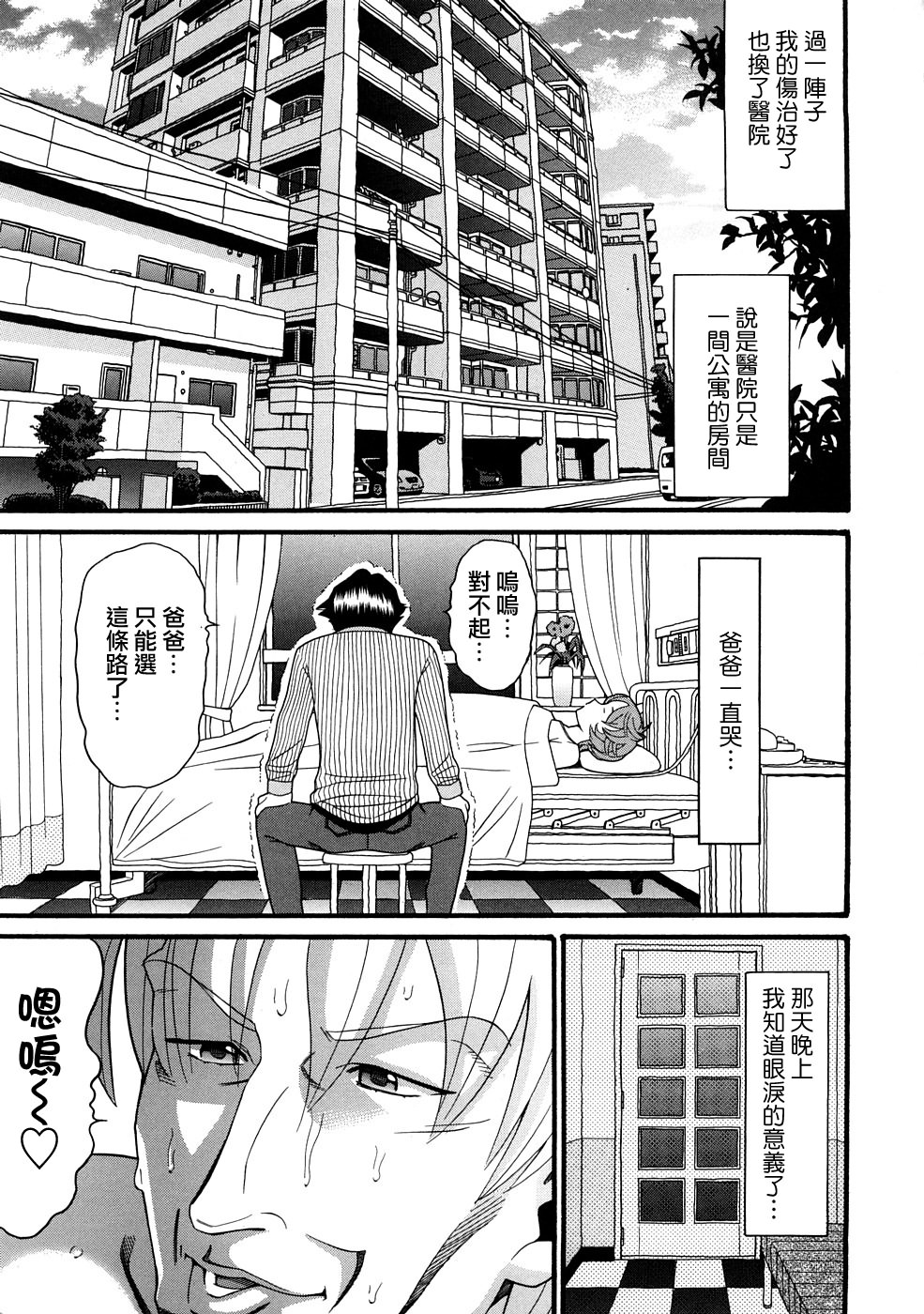 [ハッチ] COMIC ped 153/202 