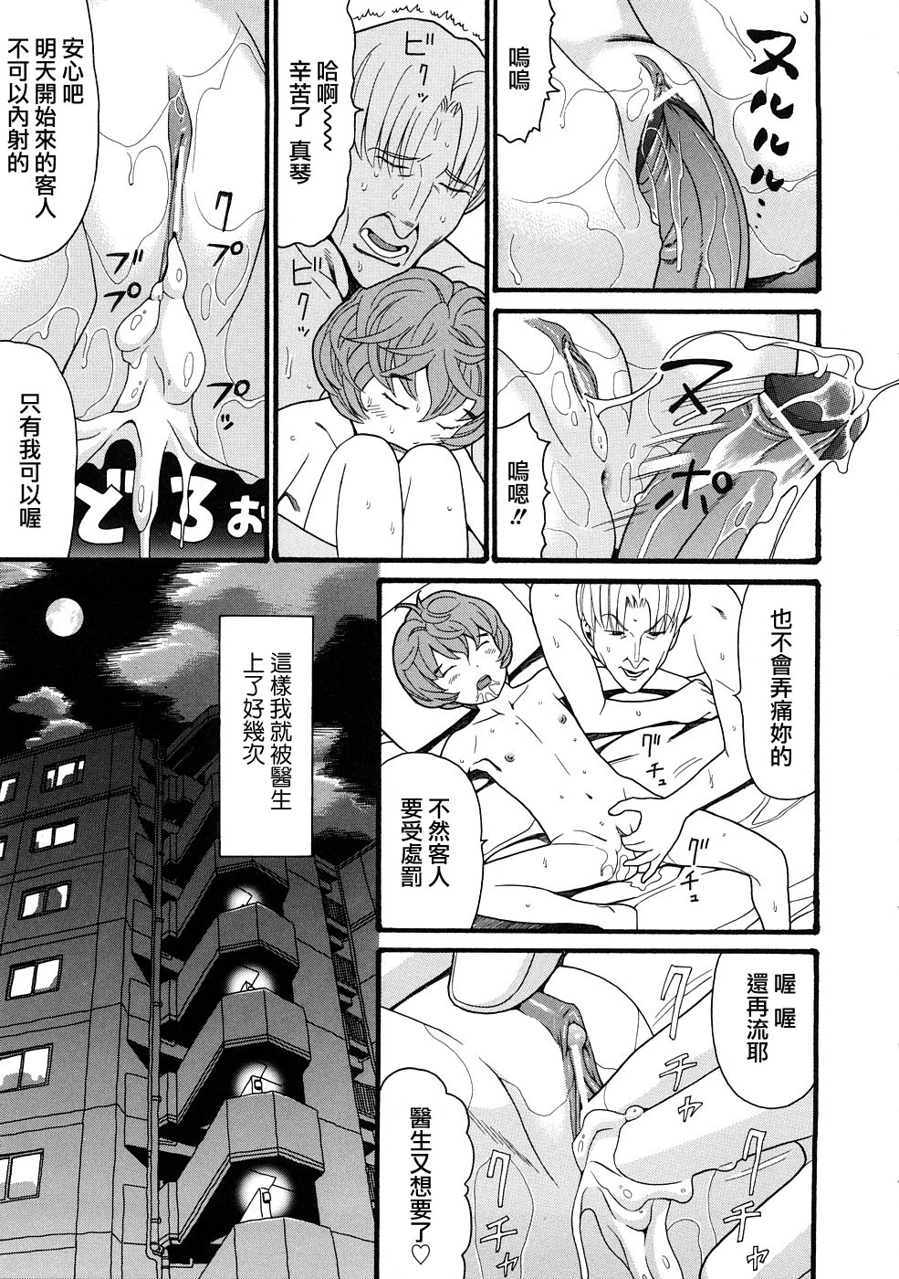 [ハッチ] COMIC ped 165/202 