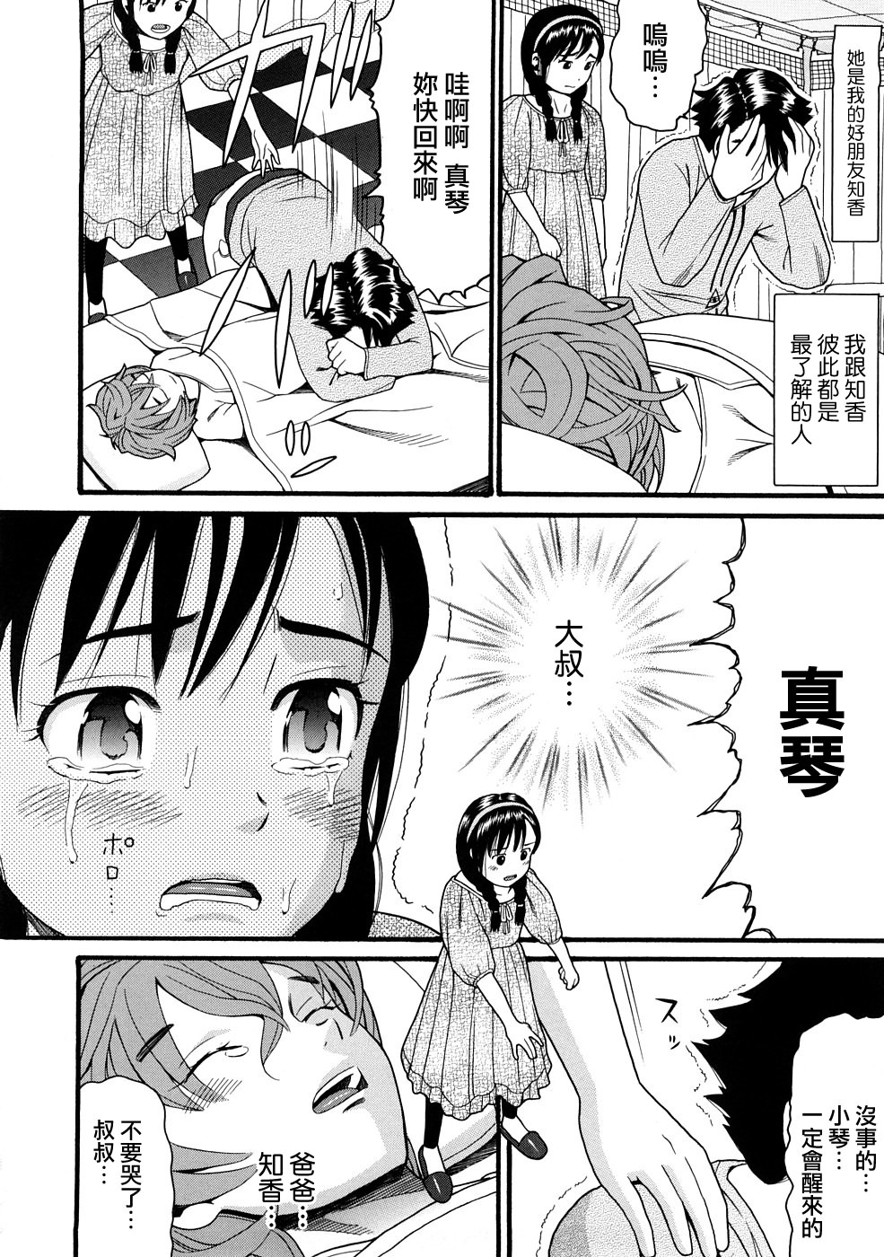 [ハッチ] COMIC ped 170/202 
