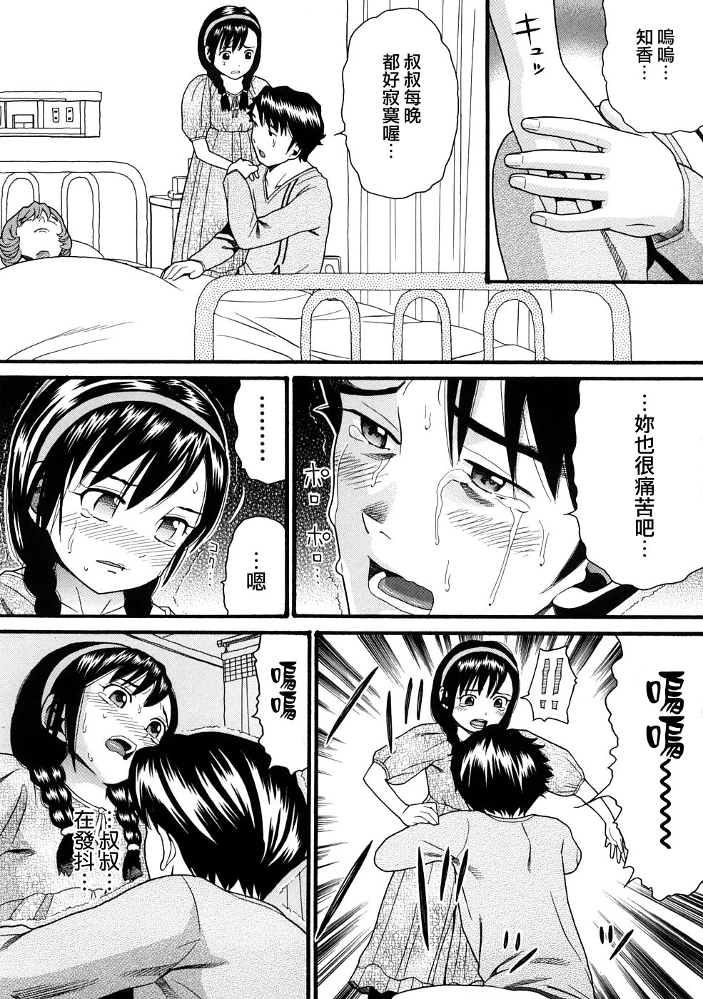 [ハッチ] COMIC ped 171/202 