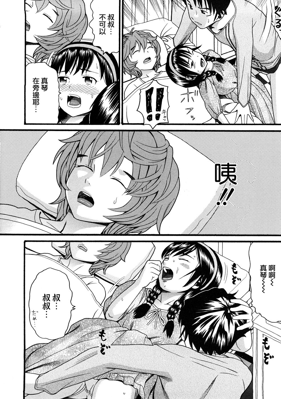 [ハッチ] COMIC ped 172/202 