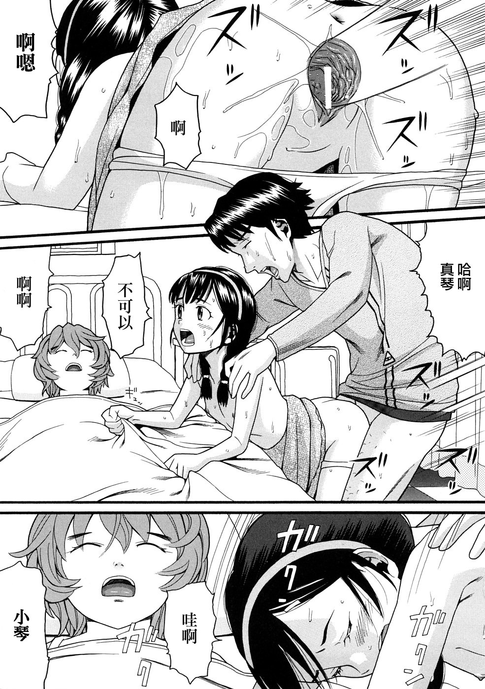 [ハッチ] COMIC ped 173/202 