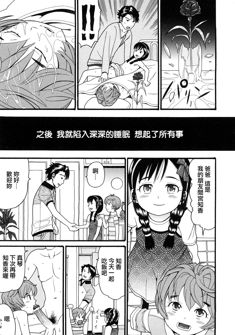[ハッチ] COMIC ped 177/202 