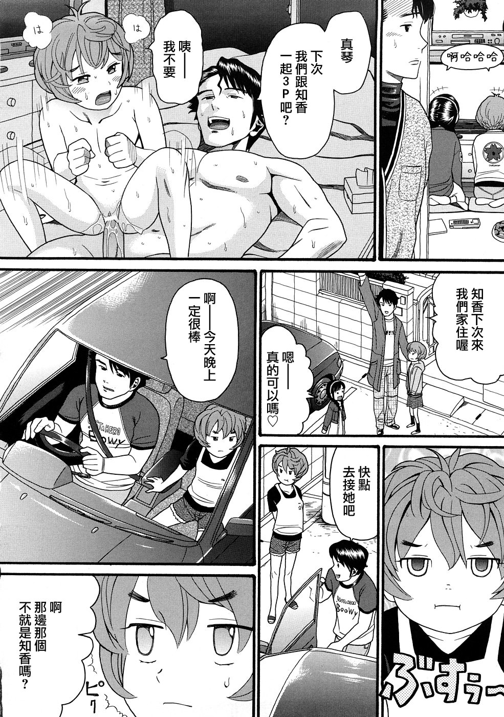 [ハッチ] COMIC ped 178/202 