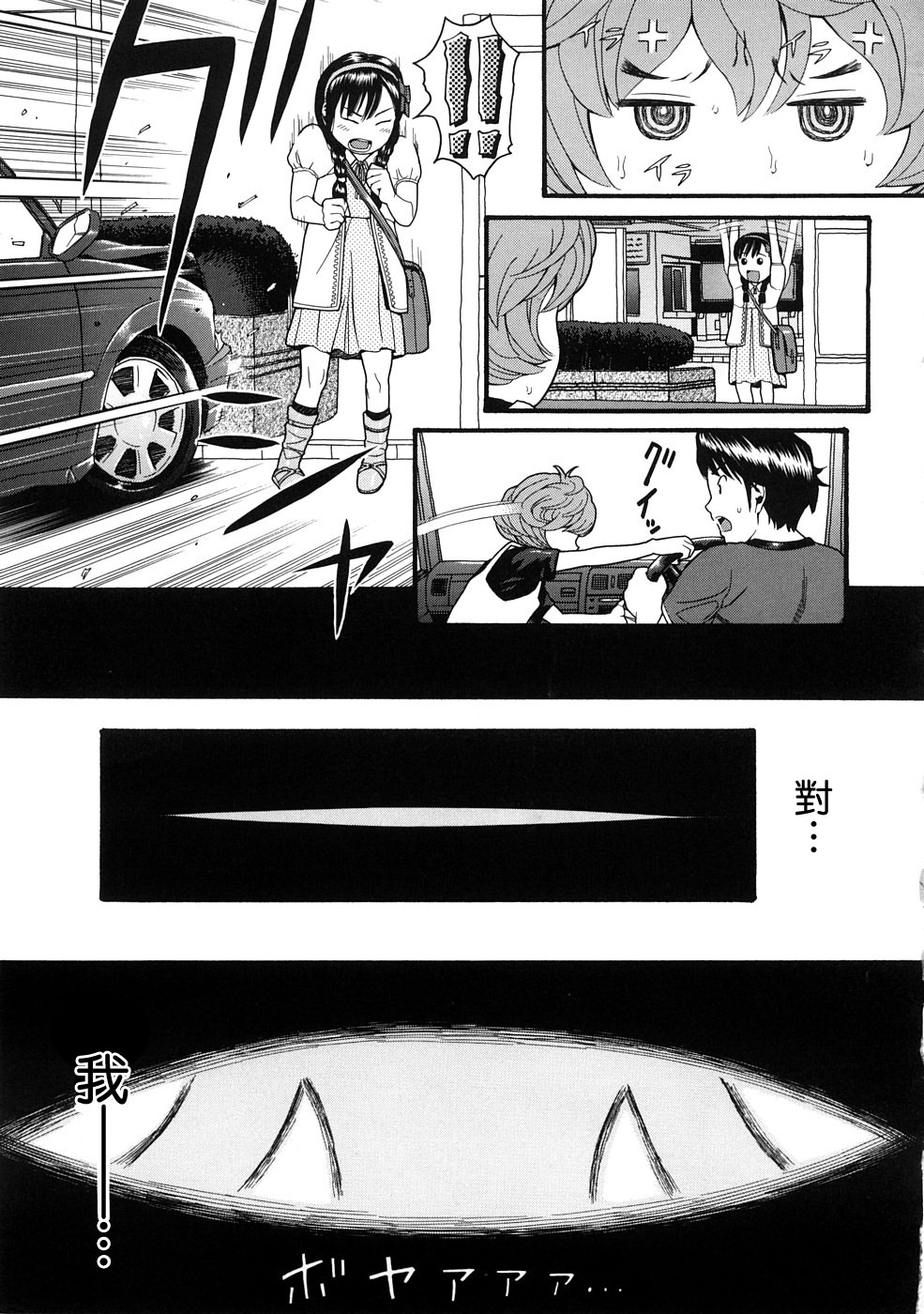 [ハッチ] COMIC ped 179/202 