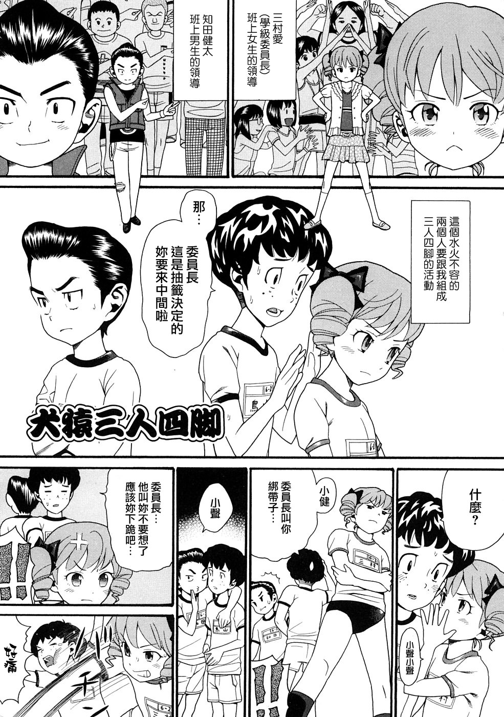 [ハッチ] COMIC ped 181/202 