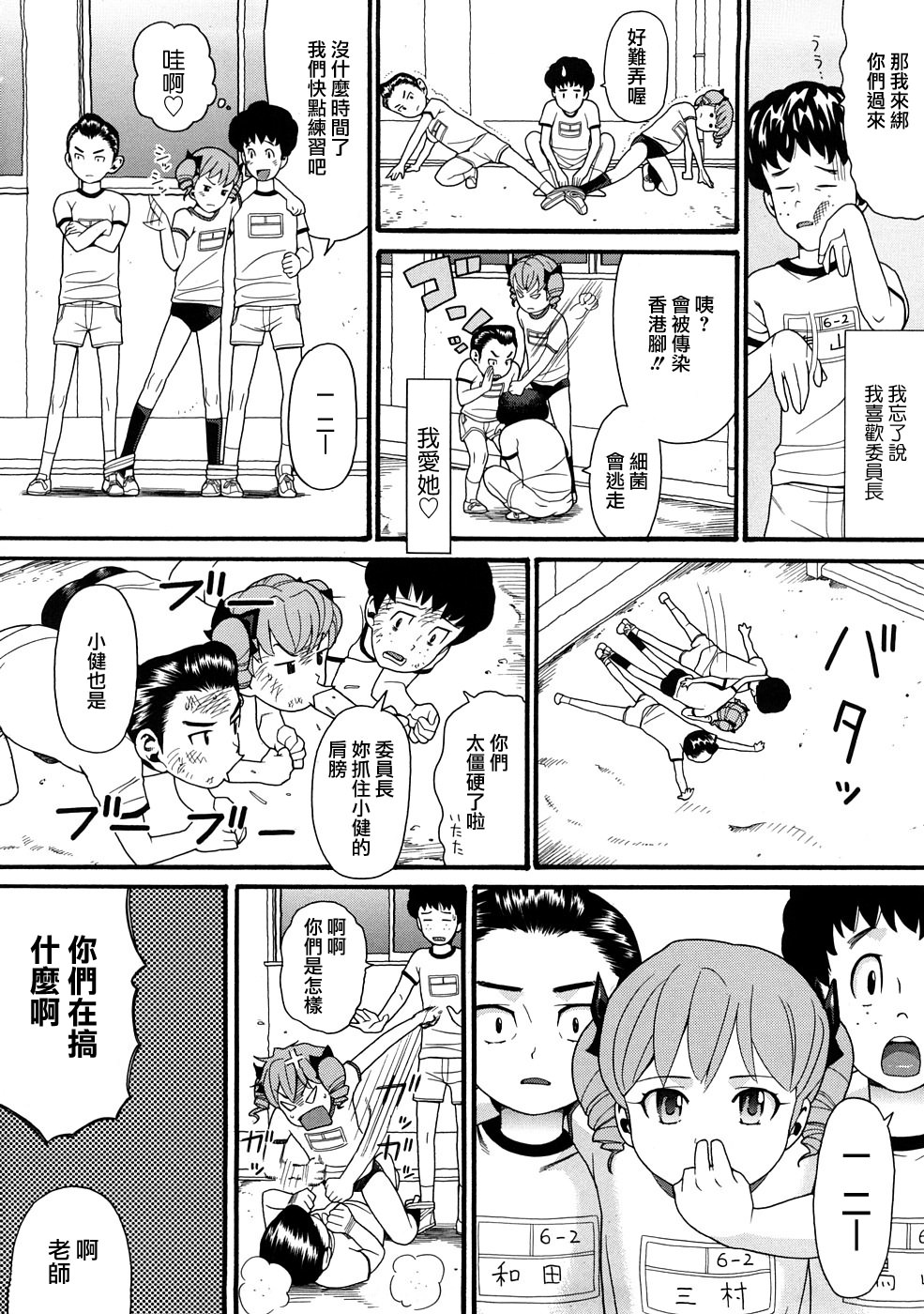 [ハッチ] COMIC ped 182/202 