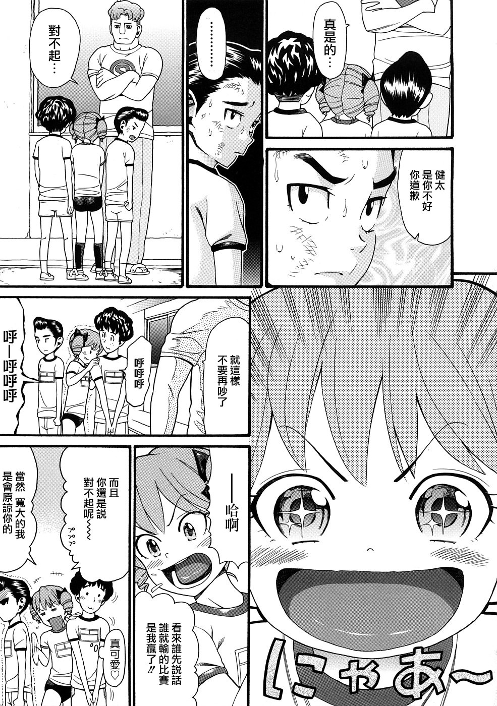 [ハッチ] COMIC ped 183/202 