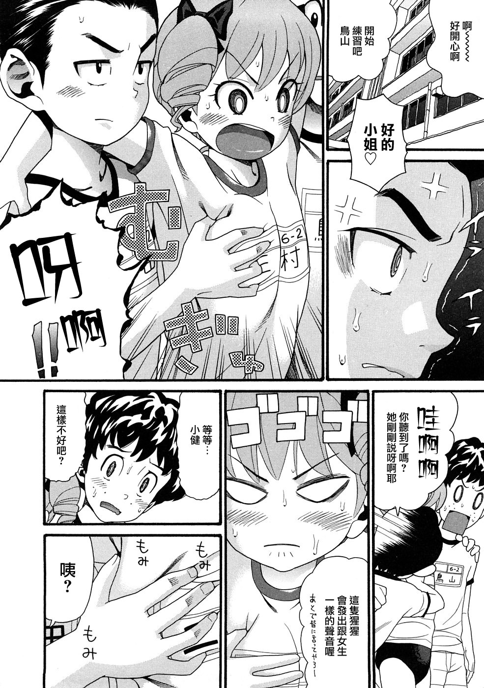 [ハッチ] COMIC ped 184/202 