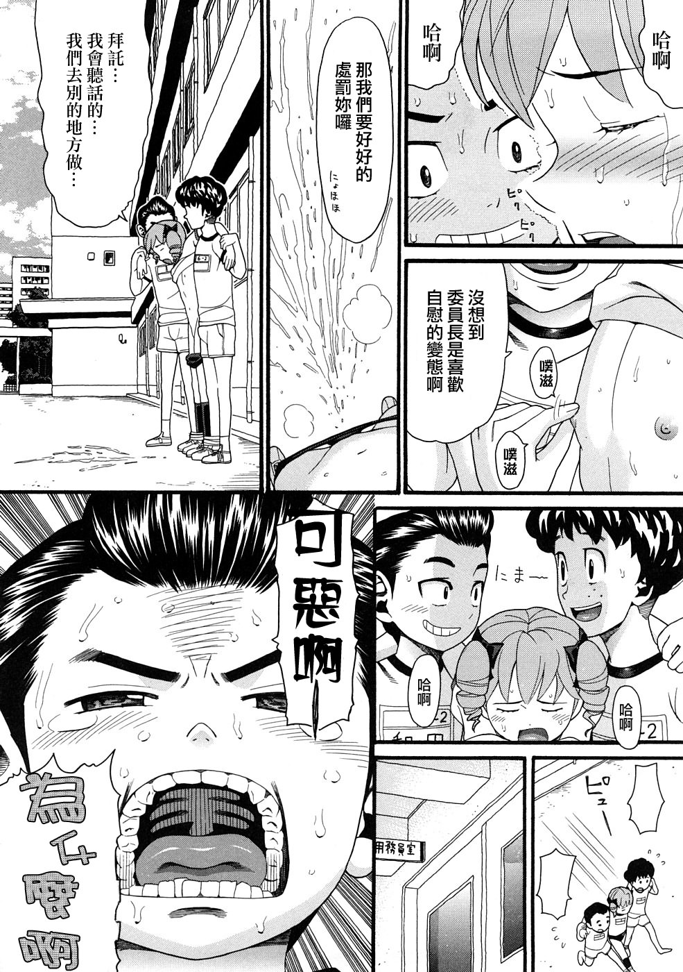 [ハッチ] COMIC ped 192/202 